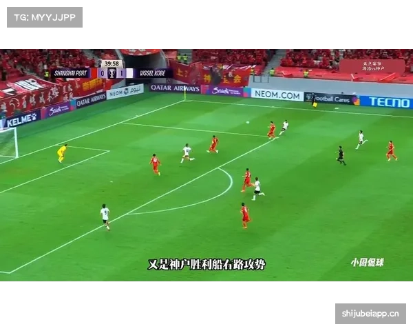 神户胜利船客场3-0大胜上海海港晋级亚冠精英联赛下一轮